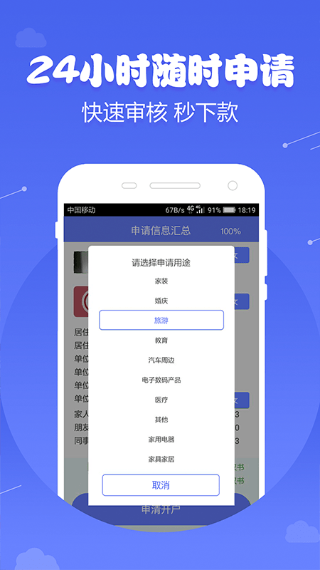 木苗贷2024  v1.5.2图2