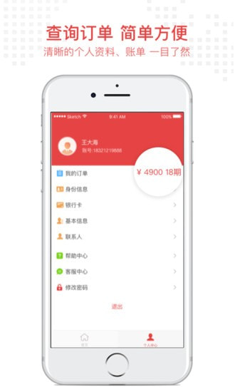 米金团贷款app  v1.0.0图2