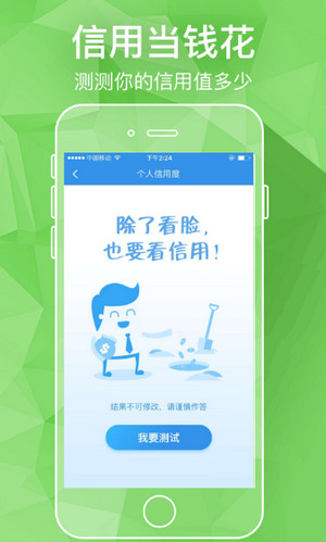借钱管家app下载