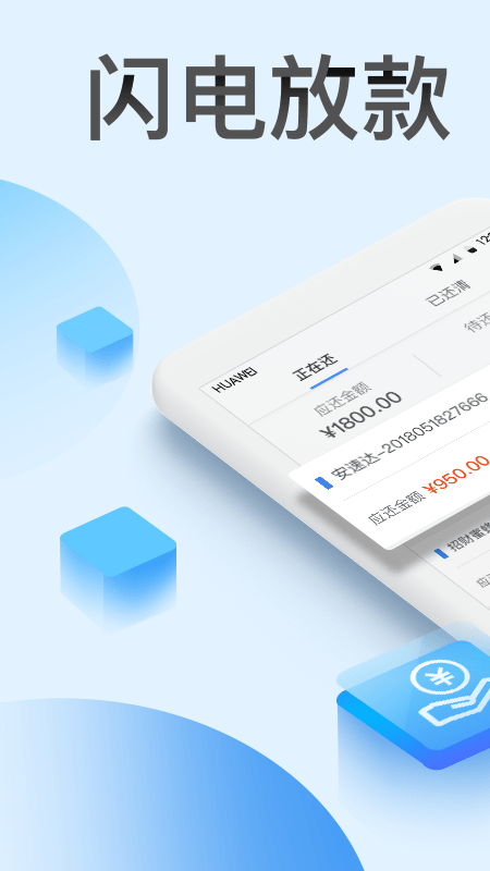 龙虾分期手机版  v1.2.5图2