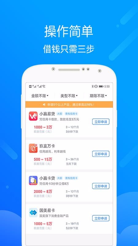 哪吒闪电借款  vv1.0图2