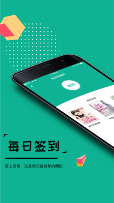 若看小说手机版  v3.3图4