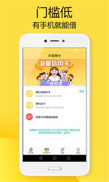 屌丝分期免费版  v1.5.2图3