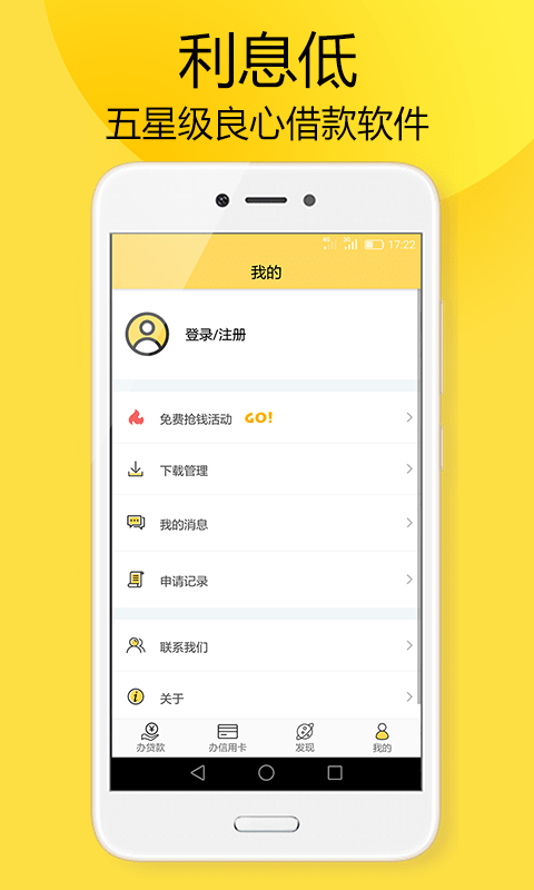 虾米有钱官网  v1.0图1