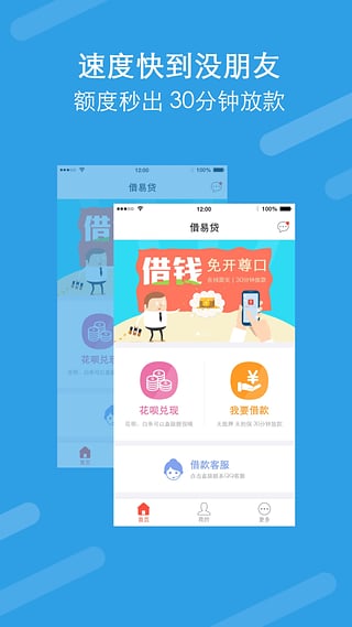 银河易贷免费版  v1.2图3