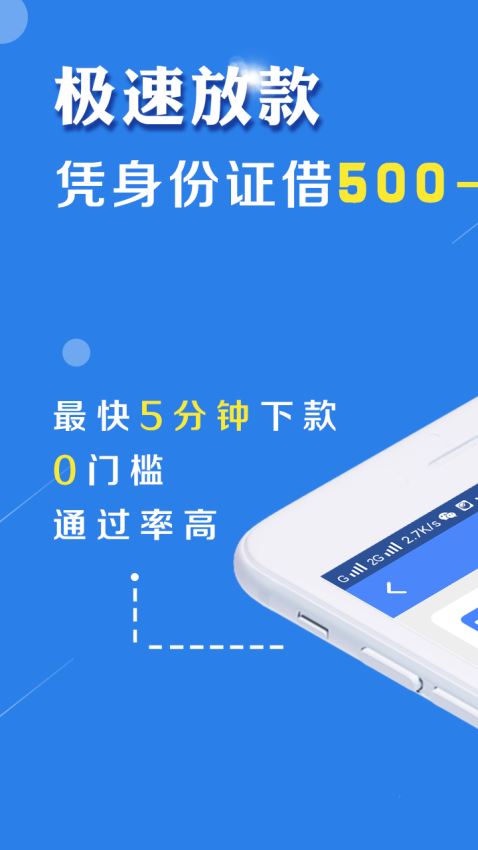 分信贷最新版