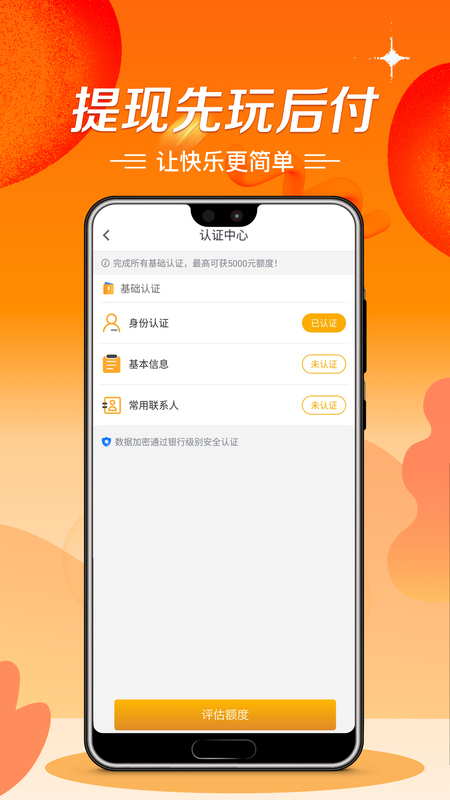 不看征信的秒批贷款20周岁  v1.0图2