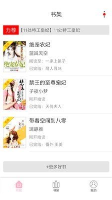 蓝莓小说手机版  v1.0图2