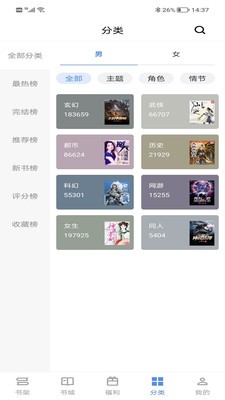 得道免费小说免费版