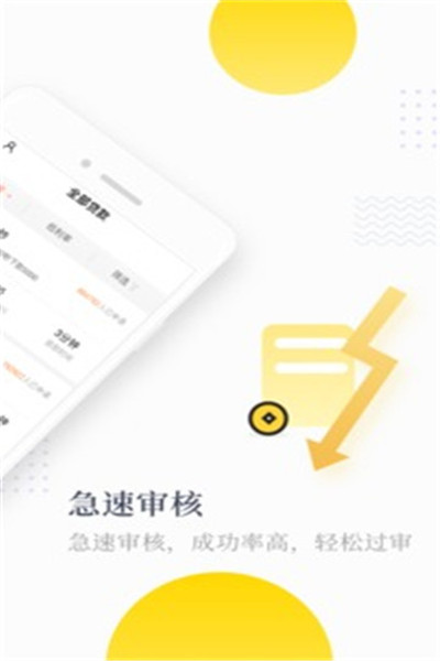 极速魔卡免费版下载苹果版  v1.0.3图3