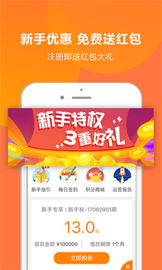 立业贷2024