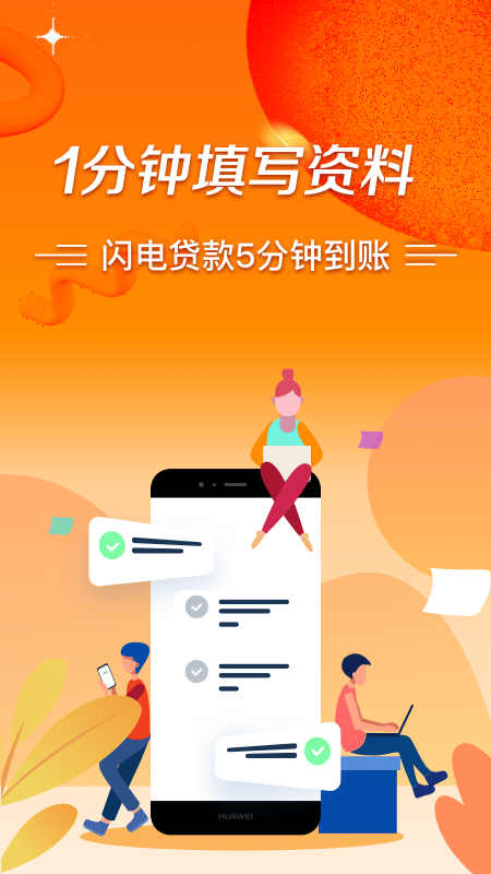 不看征信的秒批贷款20周岁
