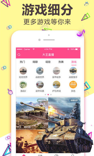 爱玩直播最新版  v1.0.0图5