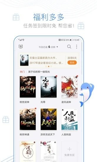 西风阁小说手机版免费阅读无弹窗全文  v7.90图3