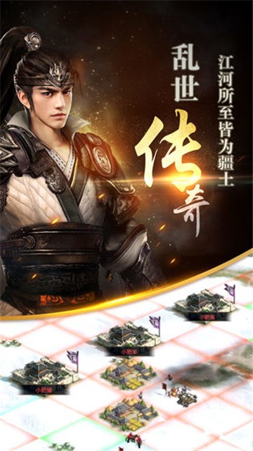 三国群英传2无敌版  v1.9.9图5