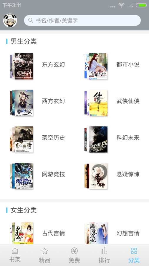 趣探小说手机版在线阅读全文下载