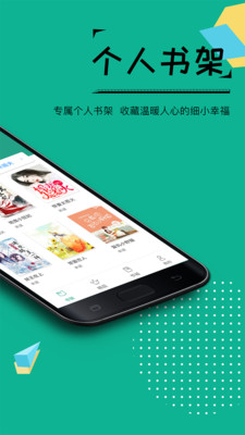 若看小说手机版