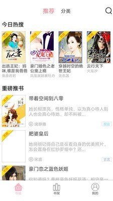 蓝莓小说最新版  v1.0图3
