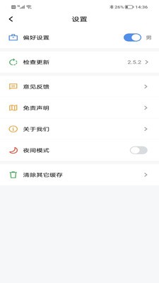 得道免费小说免费版  v2.5.2图3
