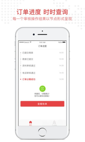 米金团贷款app  v1.0.0图3