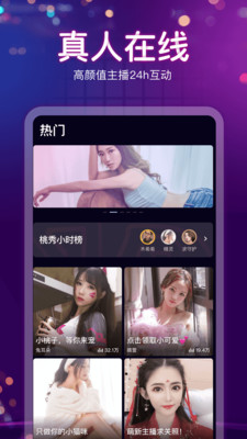 桃秀2024