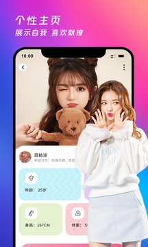 月夜社交2024  v1.0.1图3