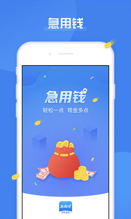 急用钱借钱app下载  v1.0.5图1