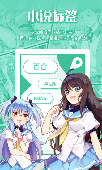 sf轻小说破解  v4.5.44图2