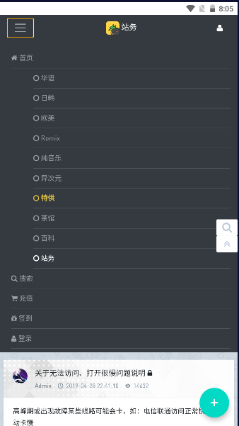 音乐磁场网站免费