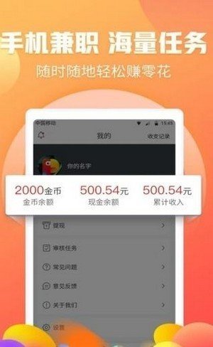 魔力网拍  v1.5.1图3