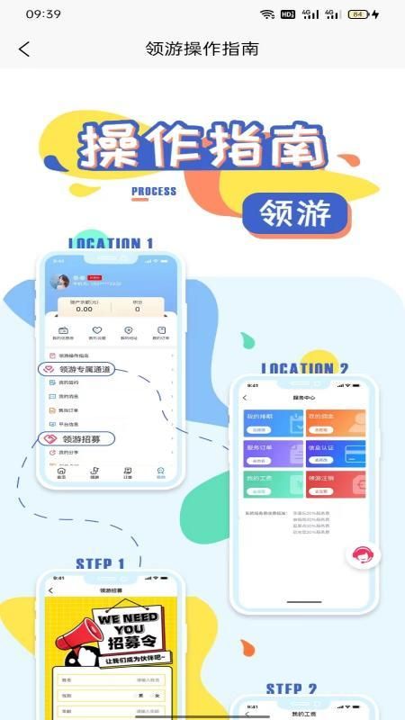 领游app官网下载苹果  v7.4.1图2
