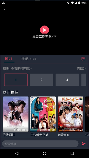 泰剧兔官方下载app  v1.5.3图1