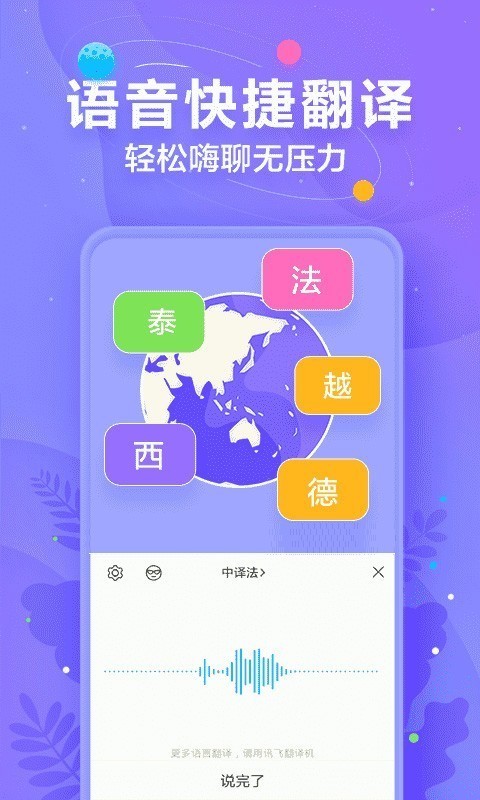 爪哇语输入法