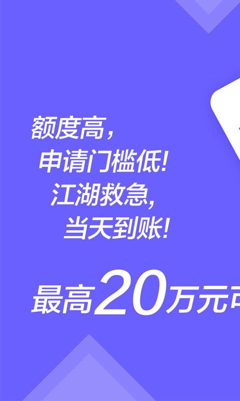 无线借款app下载苹果版  v1.0图1