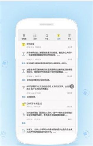 竖排阅读器手机版