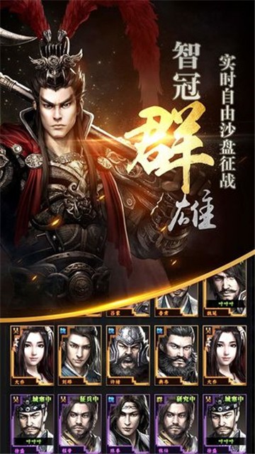 三国群英传3pc移植安卓版  v1.9.9图3