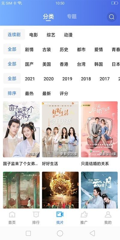 荐片app下载官方  v1.1.3图3