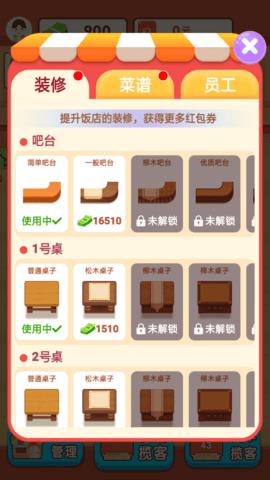 阳光餐厅  v1.0.2图1