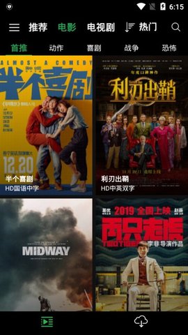 荐片TV免费版  v1.0.43图2