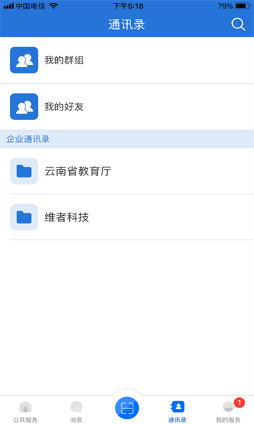 云南教育在线网官网登录  v30.0.45图3