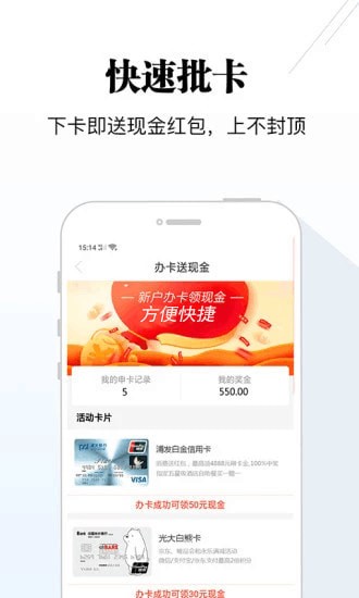 聚优钱袋app下载  v1.2.5图4