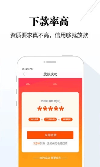聚优钱袋app下载  v1.2.5图5