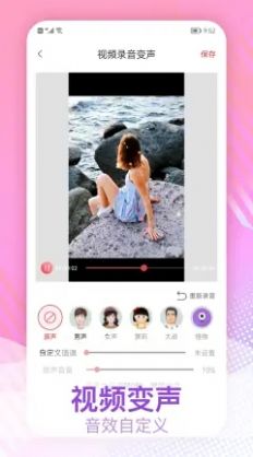 视频变声手机版app  v1.0.1图1