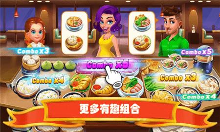 我是饭店老板  v1.1图2