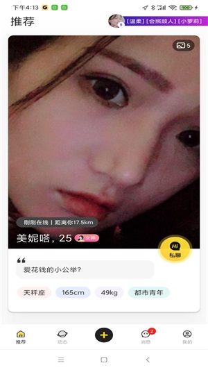 Gou免费版  v1.2.3图2