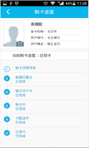 智慧人社免费下载  v4.0.1图1