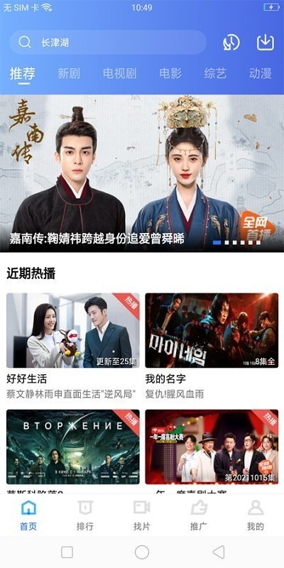 荐片app最新版本官方  v1.1.3图1