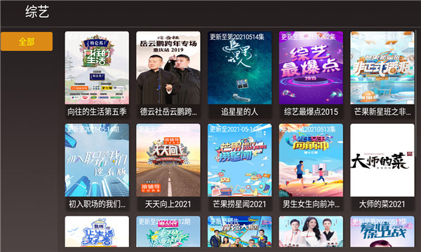 无极影院免费版