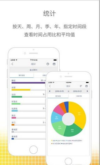 时间块  v2.0.8图3