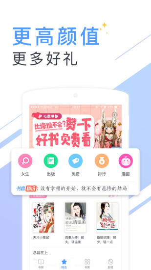 书香云集iosapp下载  v5.43.4图2
